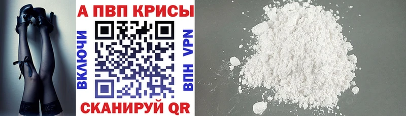 Купить закладки  Ишимбай  А ПВП СК КРИС 