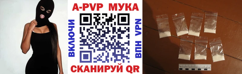 APVP мука Ишимбай