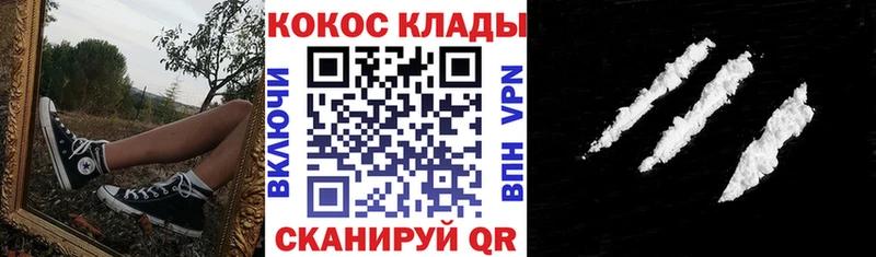 Купить где  Ишимбай  COCAIN Fish Scale 