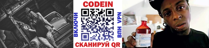 Кодеиновый сироп Lean напиток Lean (лин) Купить закладки Ишимбай