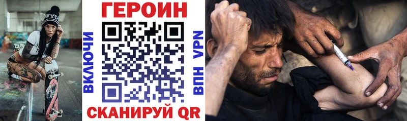 Героин Heroin  Купить закладки  Ишимбай 
