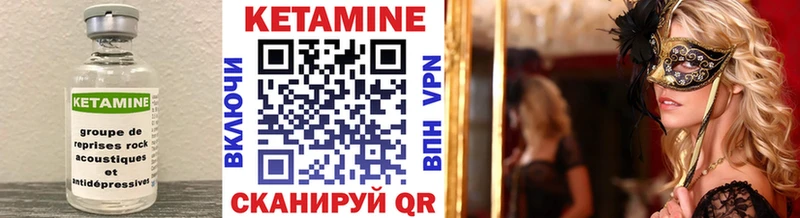 Купить  Ишимбай  КЕТАМИН ketamine 