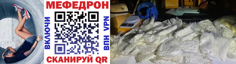 Мефедрон мяу мяу Купить где Ишимбай